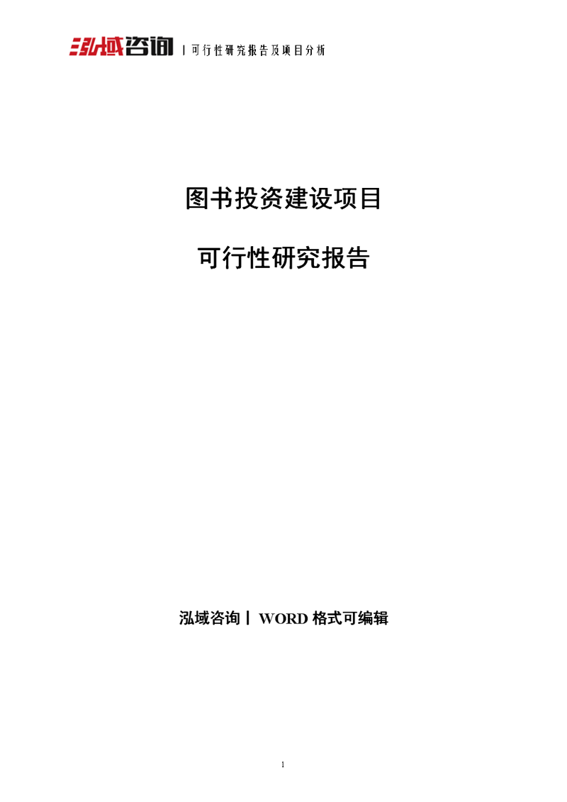 商务咨询:构建企业成长的桥梁