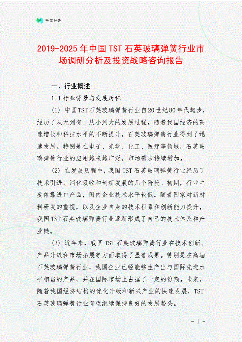 海南商务信息咨询:拥抱未来的新航向